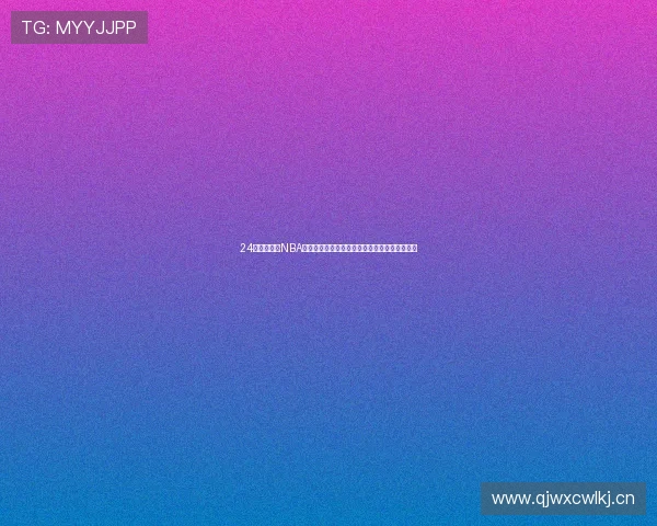 24小时全天候NBA直播在线观看尽在这里带你畅享每一场精彩赛事