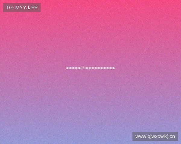 从争议到荣耀哈登入选75大球星的传奇之路与时代变革交织的篮球篇章