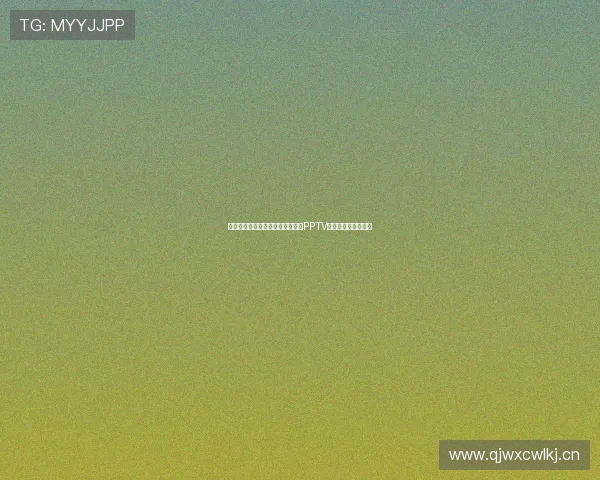 聚焦体育赛事精彩瞬间,全面解析PPTV直播体验与观赛攻略 聚焦体育赛事精彩瞬间,全面解析PPTV直播体验与观赛攻略